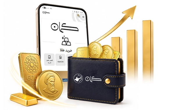 وام خرید طلا توثیقی